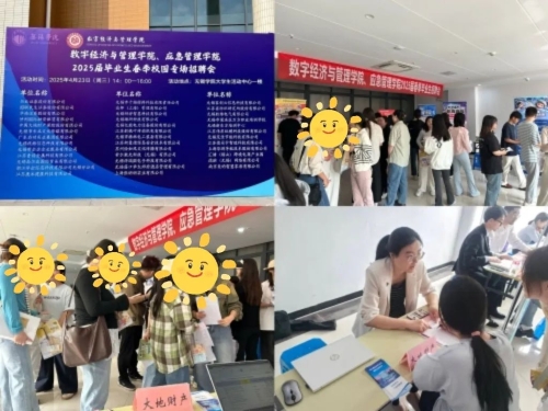 中國(guó)大地保險(xiǎn)多措并舉促就業(yè)，以國(guó)企擔(dān)當(dāng)筑牢民生之本 (2)