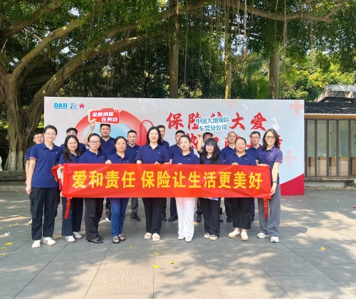 在廣東，公司積極參加?xùn)|莞保險(xiǎn)業(yè)第九屆“保險(xiǎn)傳大愛 熱血獻(xiàn)真情”愛心獻(xiàn)血活動(dòng)，并在旗峰公園開展公益健步走活動(dòng)，沿途向市民普及保險(xiǎn)保障知識(shí)，傳播金融消費(fèi)者權(quán)益理念。